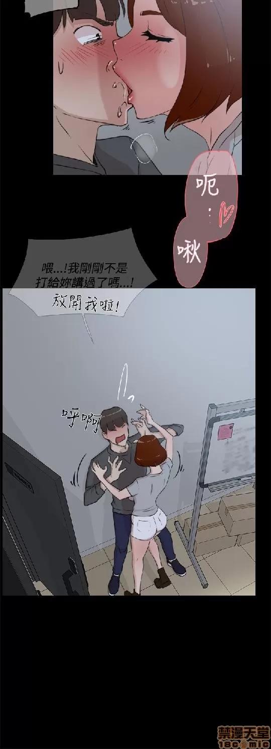 我这该死的桃花运 她的高跟鞋 11-20 第68页