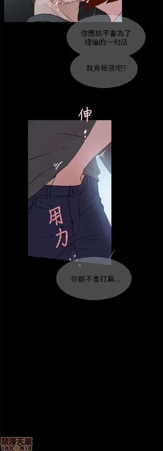 我这该死的桃花运 她的高跟鞋 11-20 第70页