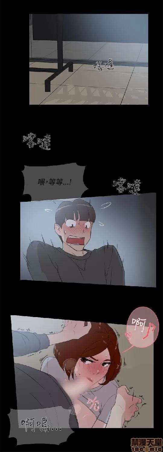 我这该死的桃花运 她的高跟鞋 11-20 第74页