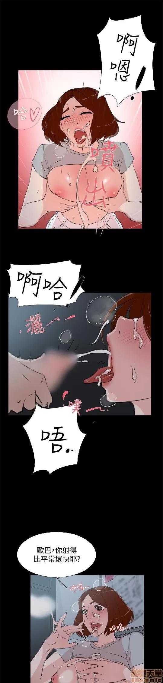 我这该死的桃花运 她的高跟鞋 11-20 第79页