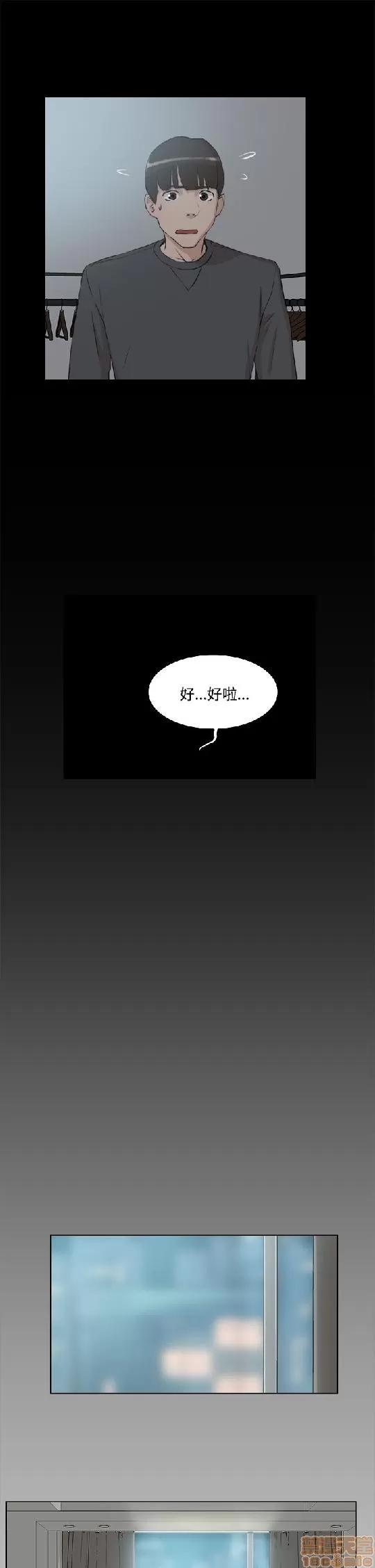我这该死的桃花运 她的高跟鞋 11-20 第83页