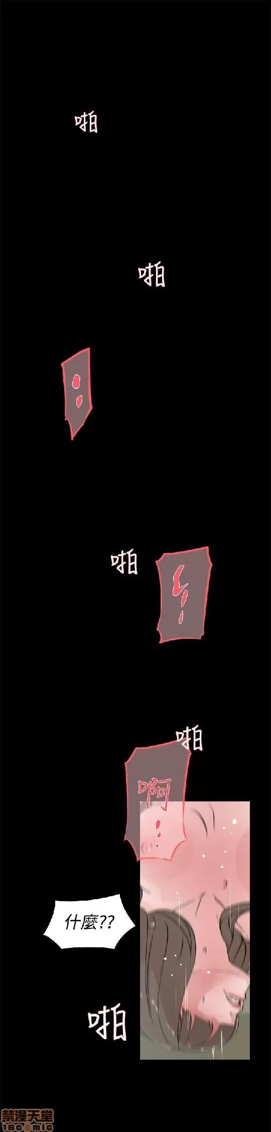 我这该死的桃花运 她的高跟鞋 11-20 第87页