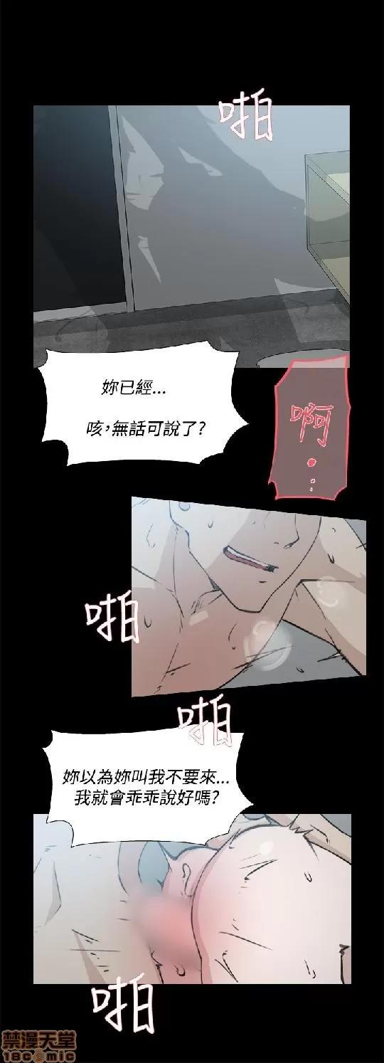 我这该死的桃花运 她的高跟鞋 11-20 第88页