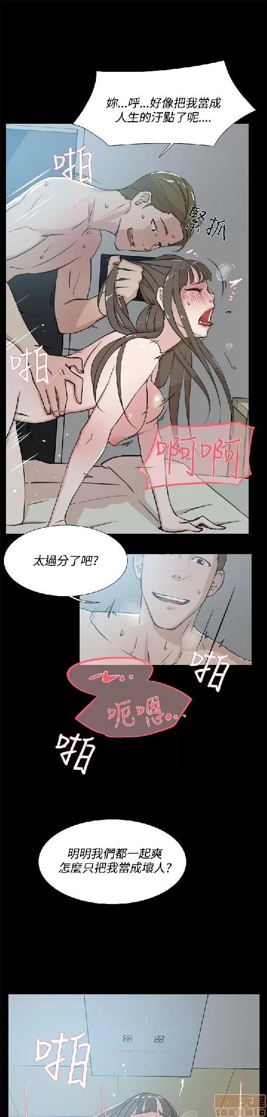 我这该死的桃花运 她的高跟鞋 11-20 第91页