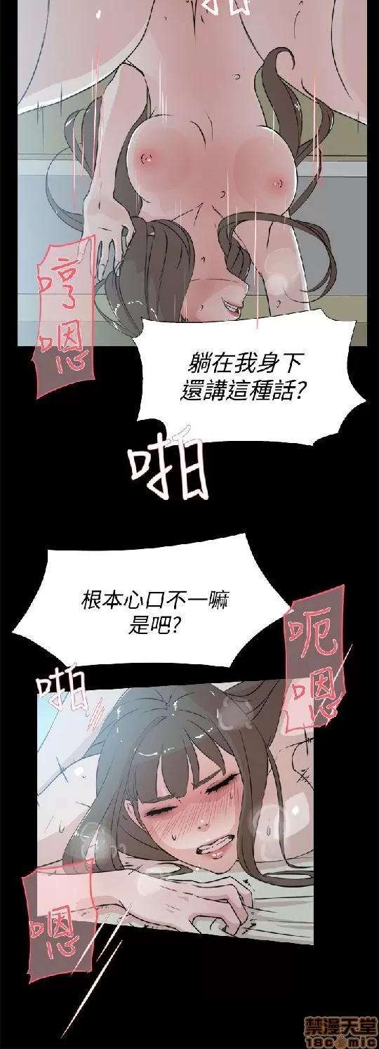 我这该死的桃花运 她的高跟鞋 11-20 第94页