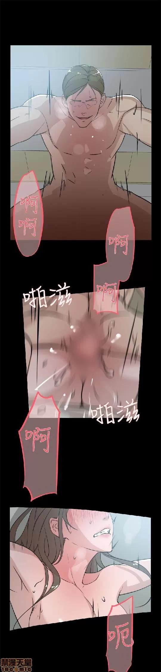 我这该死的桃花运 她的高跟鞋 11-20 第97页