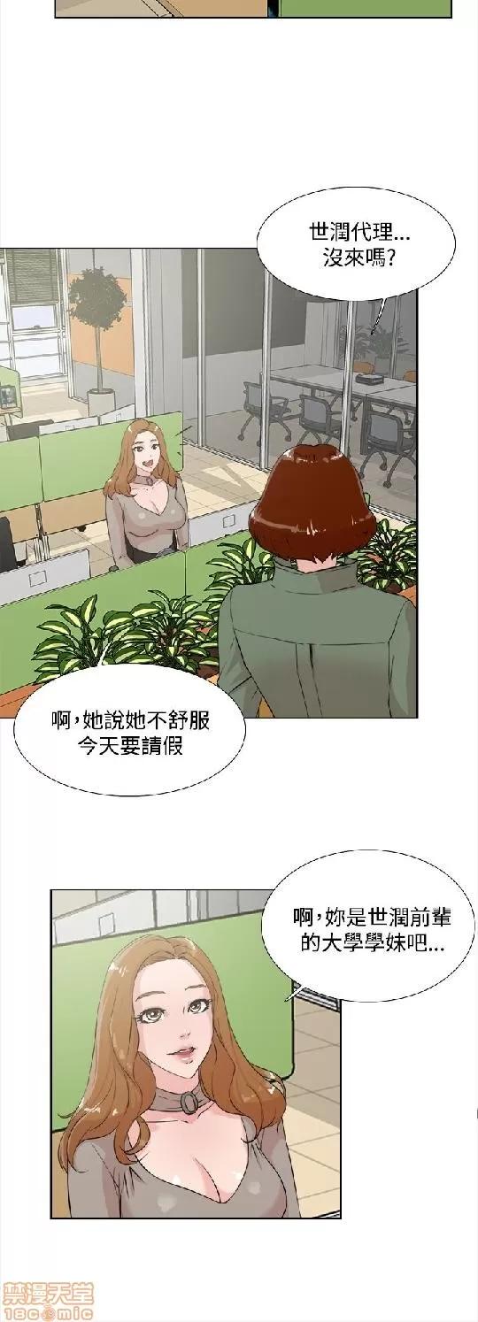 我这该死的桃花运 她的高跟鞋 11-20 第108页