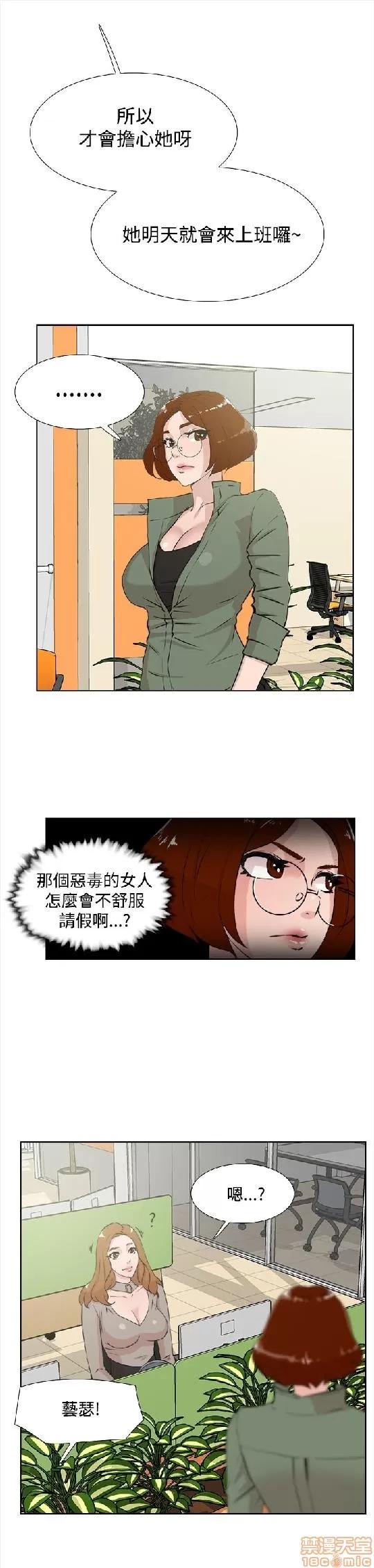 我这该死的桃花运 她的高跟鞋 11-20 第109页