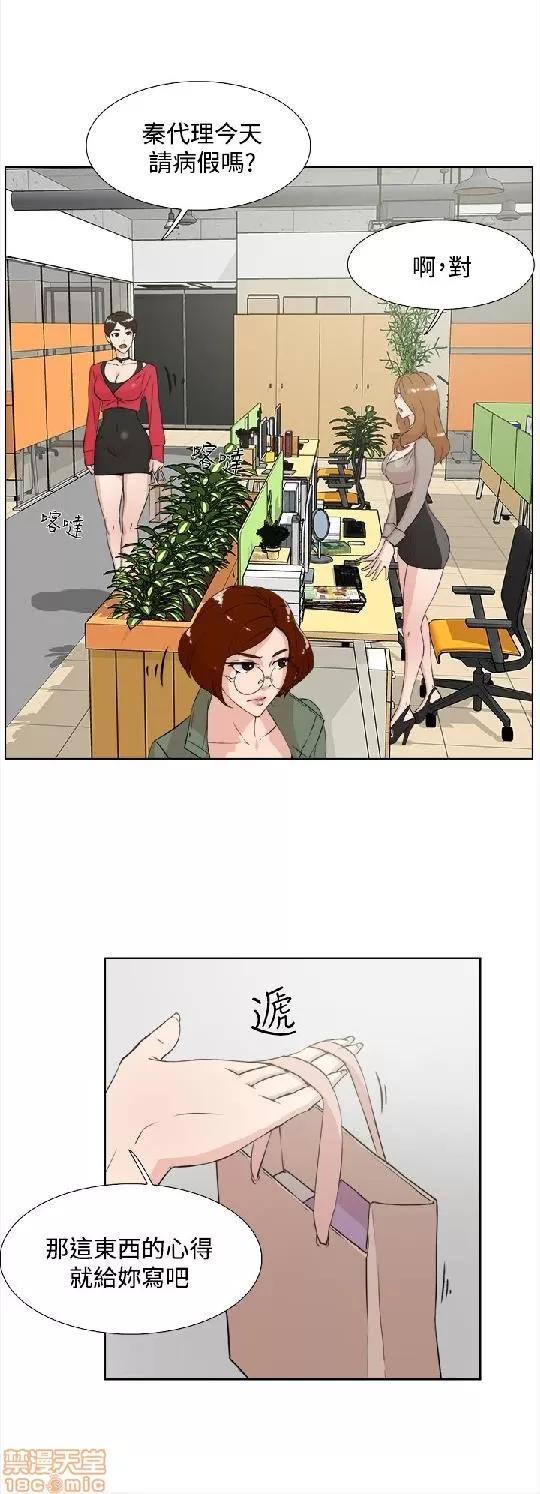 我这该死的桃花运 她的高跟鞋 11-20 第110页