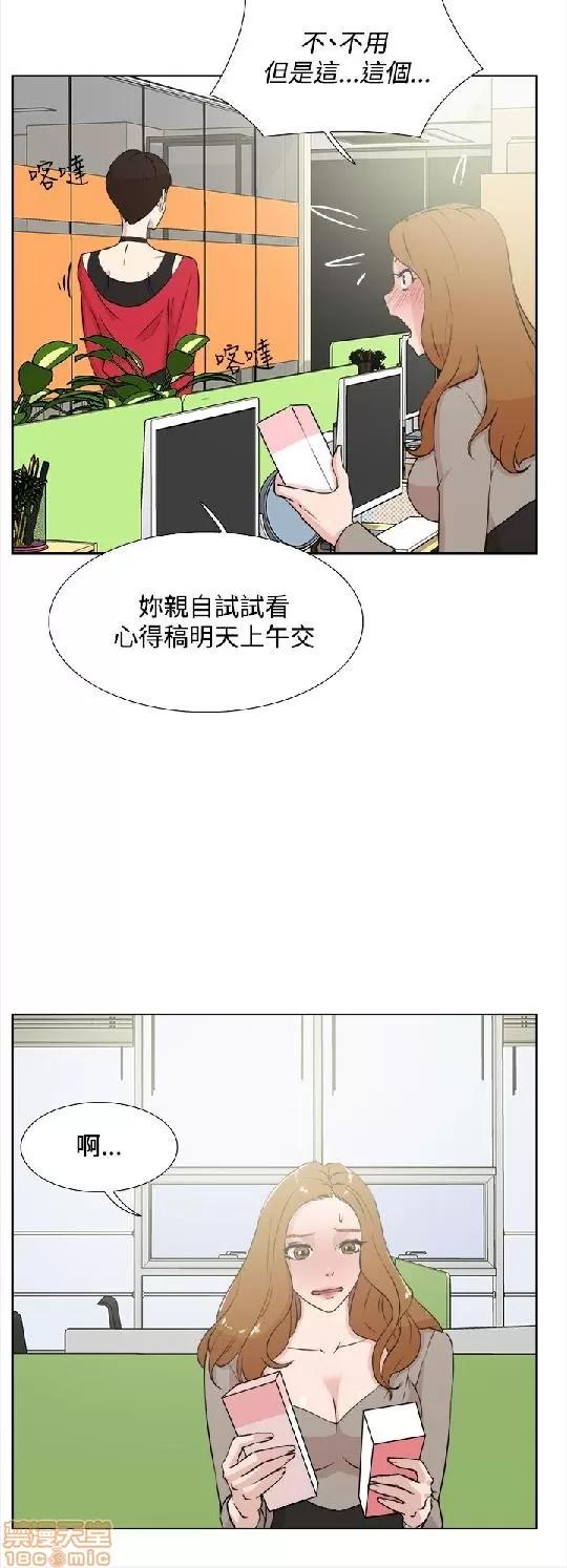 我这该死的桃花运 她的高跟鞋 11-20 第112页