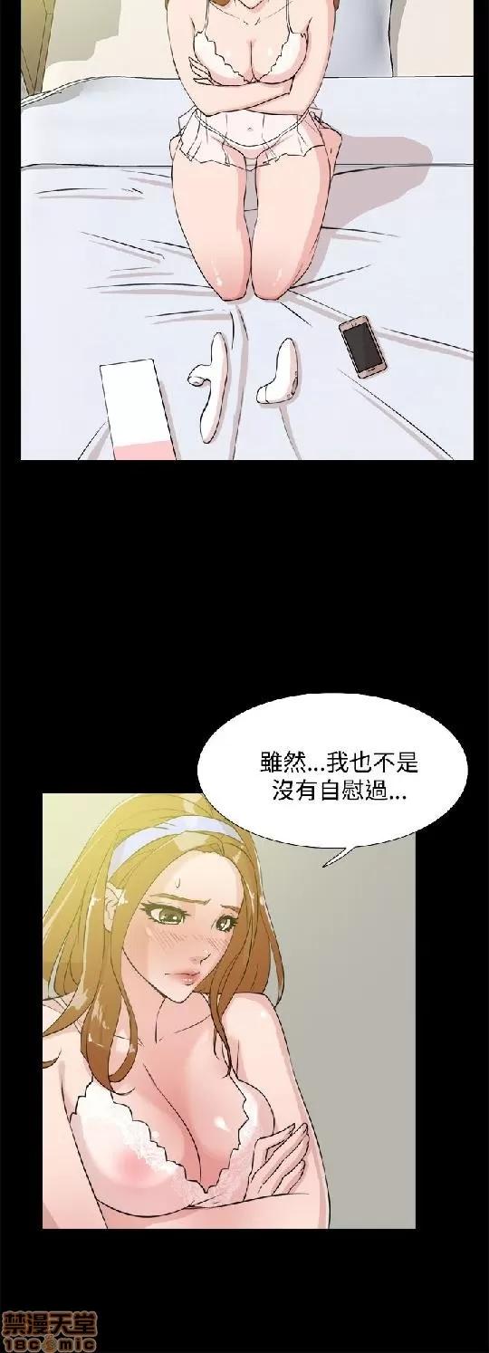我这该死的桃花运 她的高跟鞋 11-20 第114页
