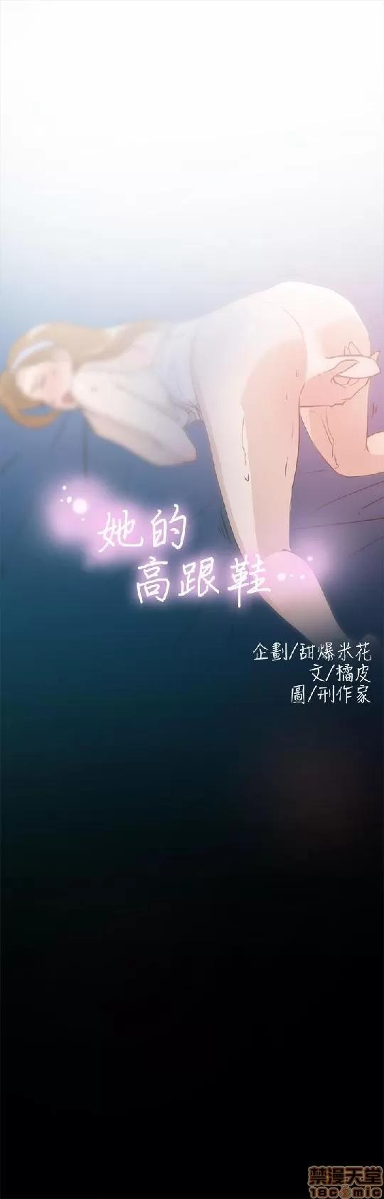 我这该死的桃花运 她的高跟鞋 11-20 第118页
