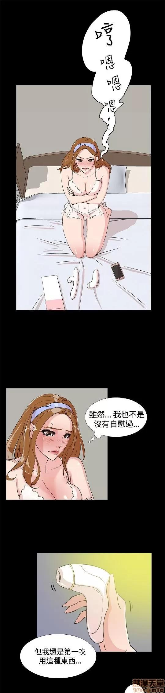 我这该死的桃花运 她的高跟鞋 11-20 第119页