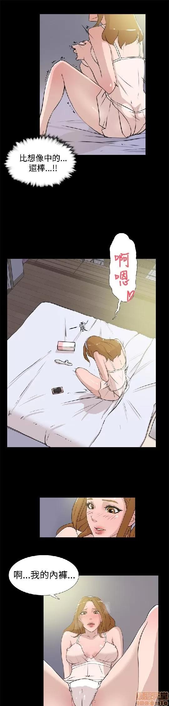 我这该死的桃花运 她的高跟鞋 11-20 第123页