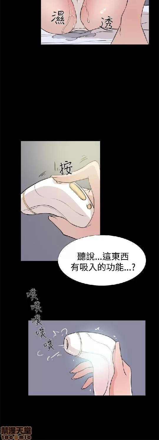 我这该死的桃花运 她的高跟鞋 11-20 第124页