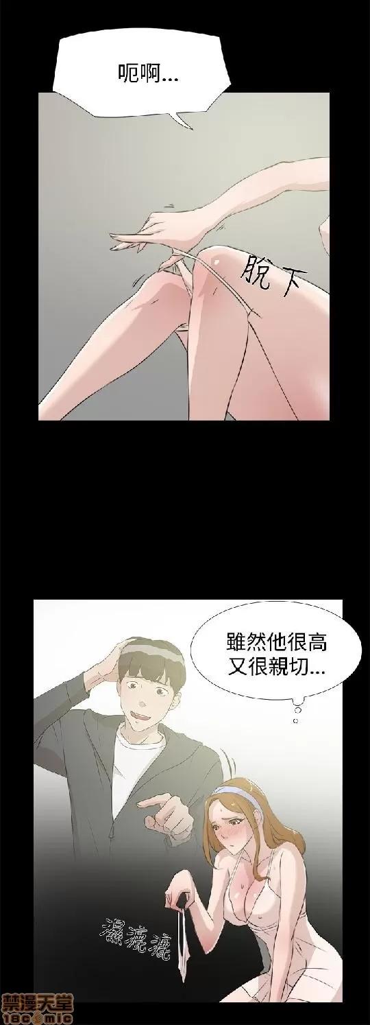 我这该死的桃花运 她的高跟鞋 11-20 第130页
