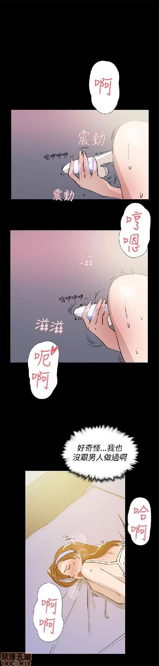 我这该死的桃花运 她的高跟鞋 11-20 第133页