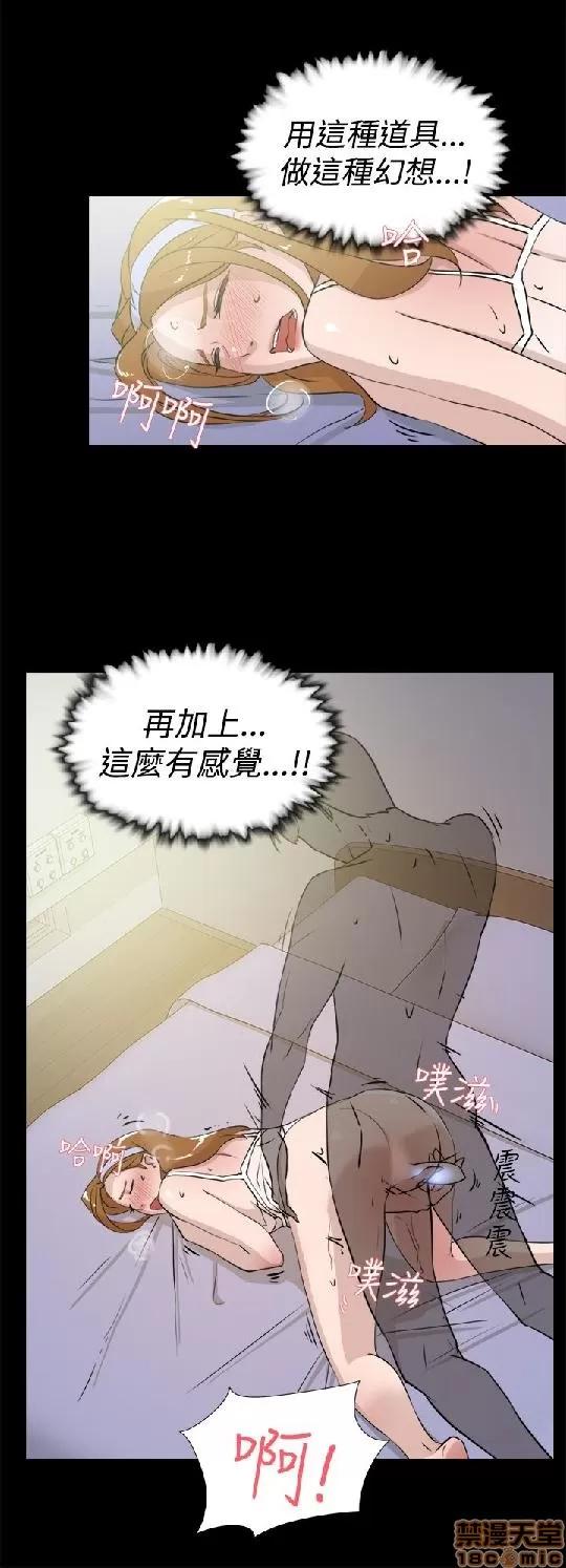 我这该死的桃花运 她的高跟鞋 11-20 第134页