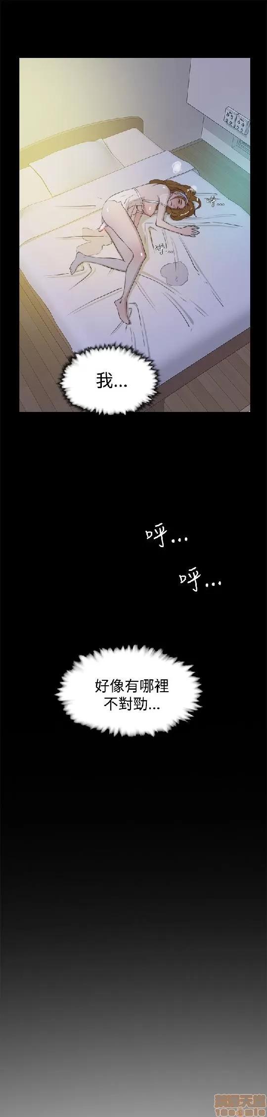 我这该死的桃花运 她的高跟鞋 11-20 第137页