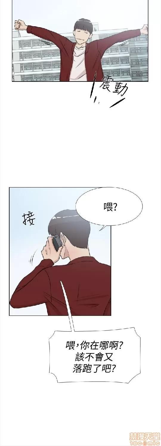 我这该死的桃花运 她的高跟鞋 11-20 第140页