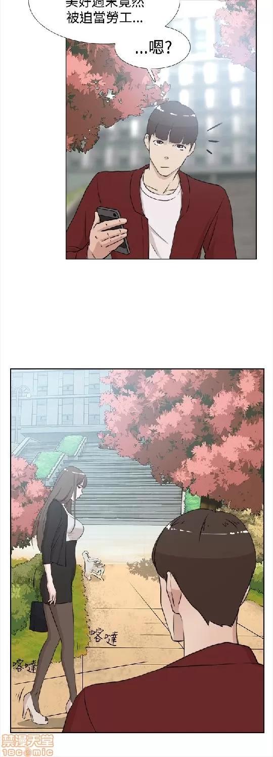 我这该死的桃花运 她的高跟鞋 11-20 第142页