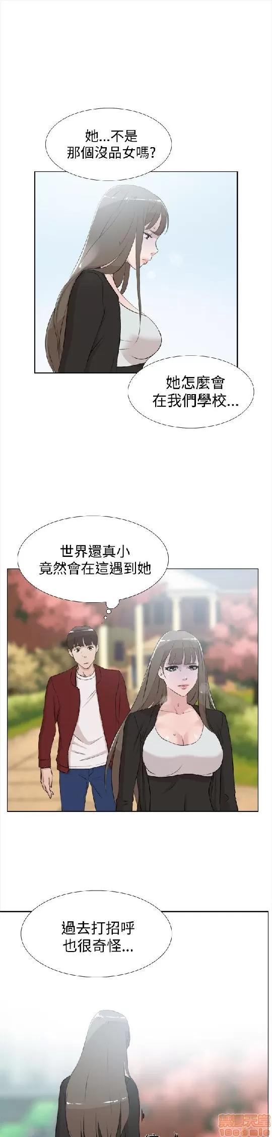 我这该死的桃花运 她的高跟鞋 11-20 第143页