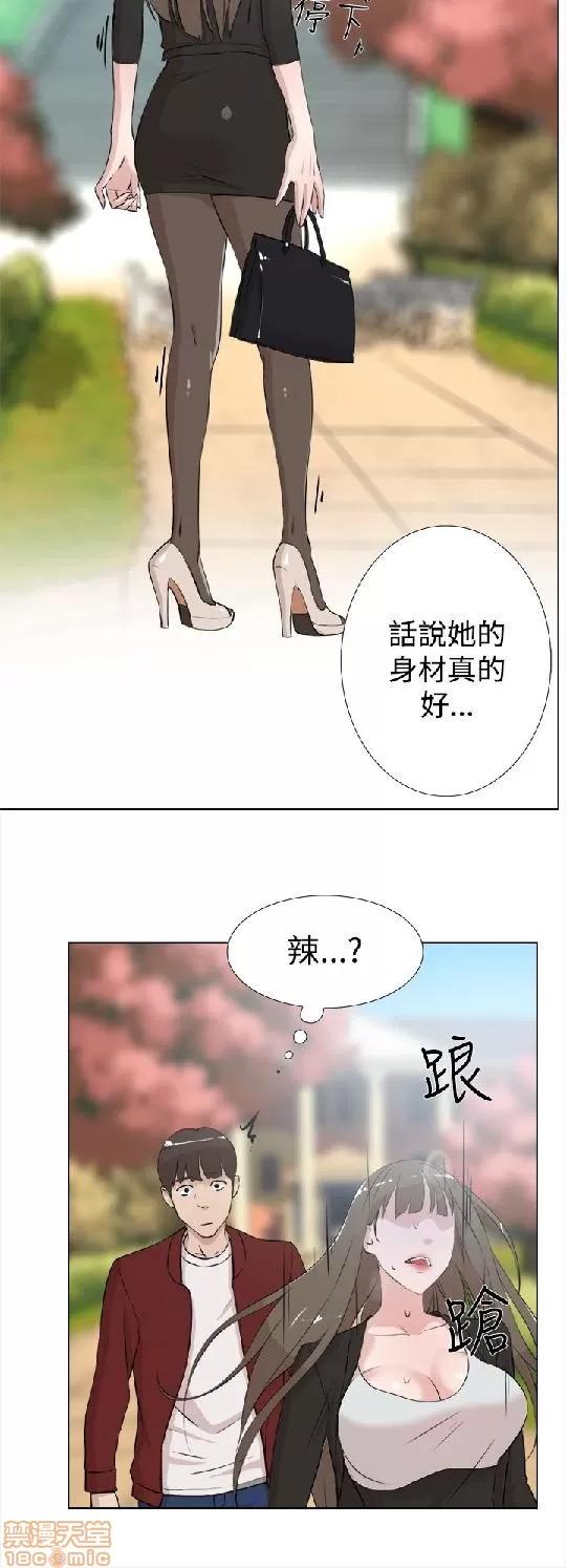 我这该死的桃花运 她的高跟鞋 11-20 第144页