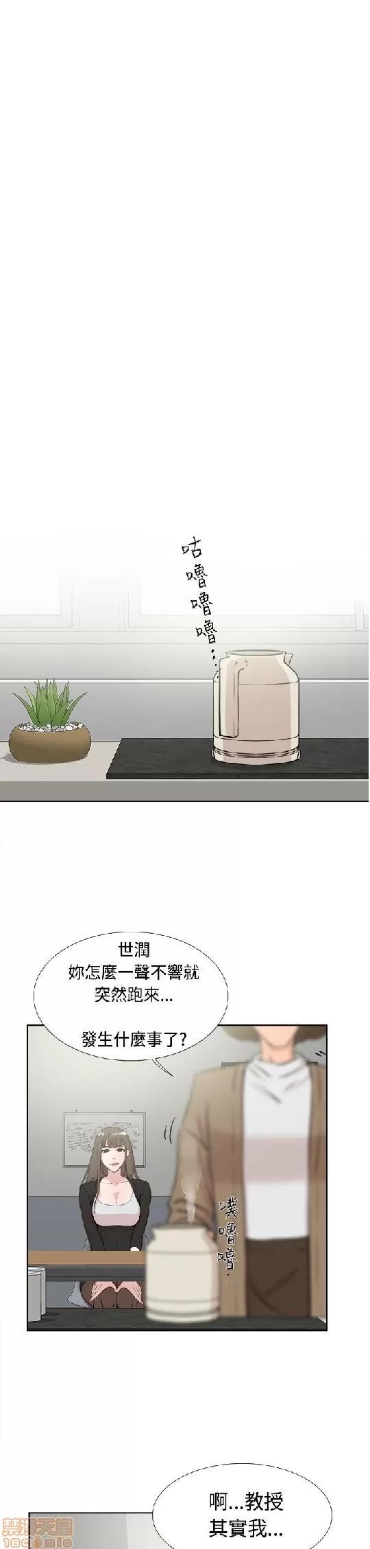 我这该死的桃花运 她的高跟鞋 11-20 第147页