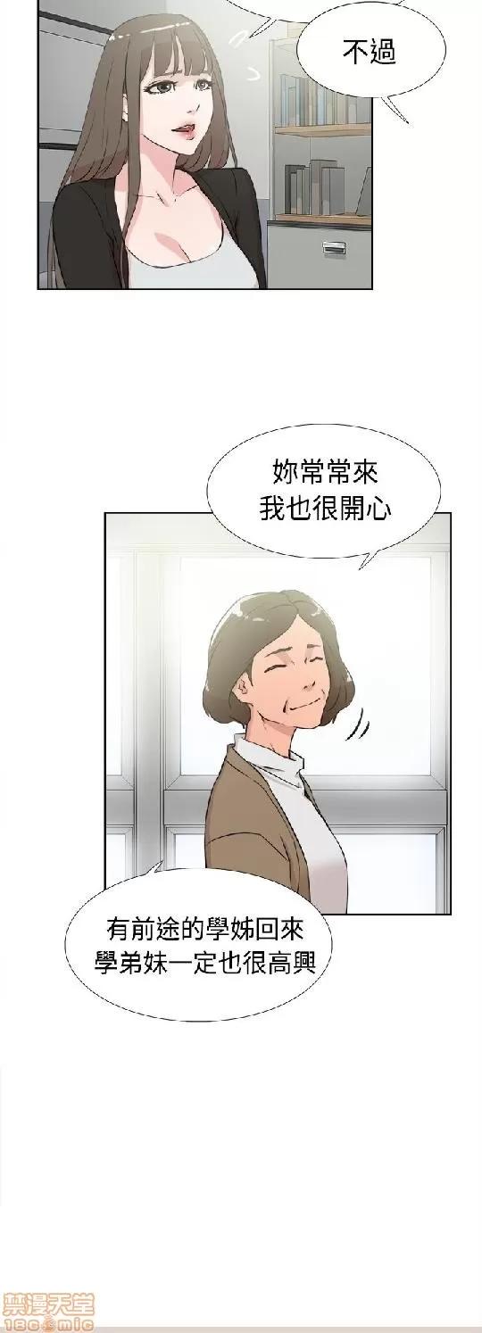 我这该死的桃花运 她的高跟鞋 11-20 第148页