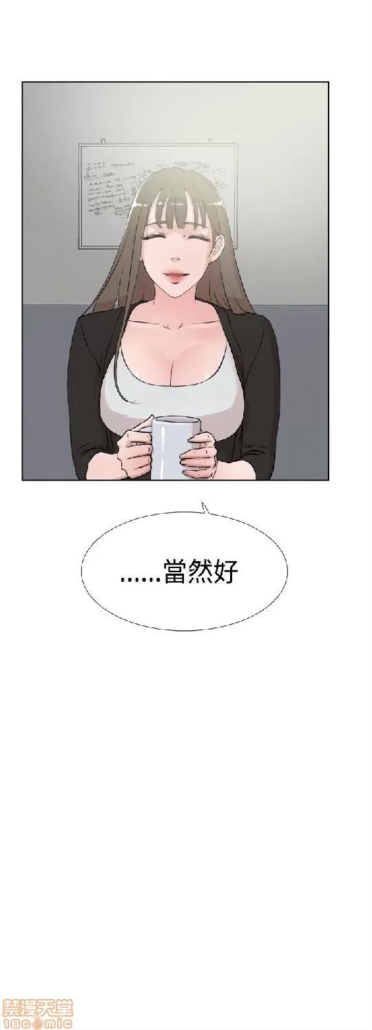 我这该死的桃花运 她的高跟鞋 11-20 第150页