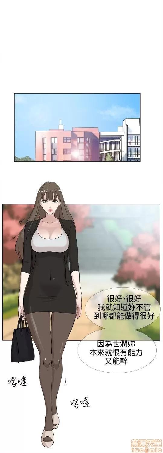我这该死的桃花运 她的高跟鞋 11-20 第152页