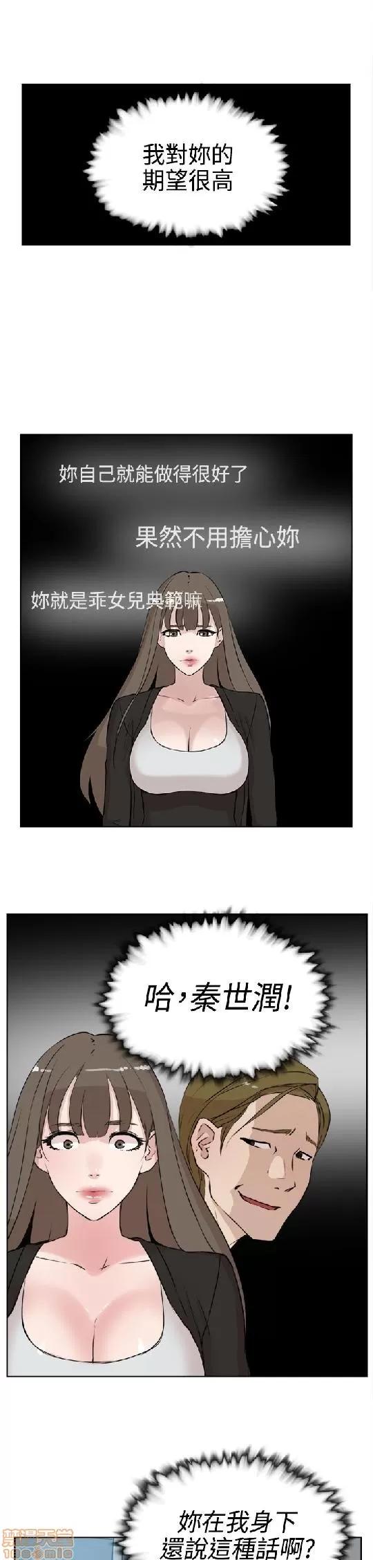 我这该死的桃花运 她的高跟鞋 11-20 第153页
