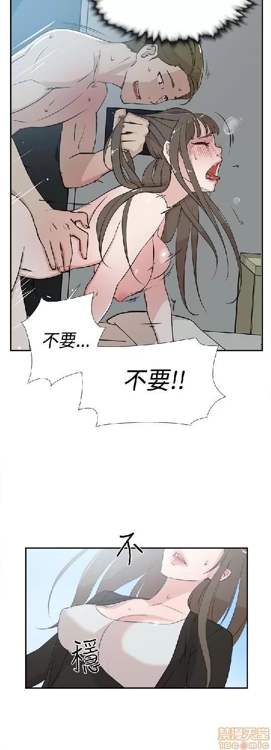 我这该死的桃花运 她的高跟鞋 11-20 第154页