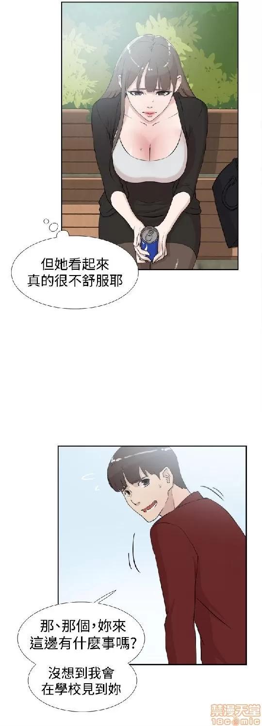 我这该死的桃花运 她的高跟鞋 11-20 第158页