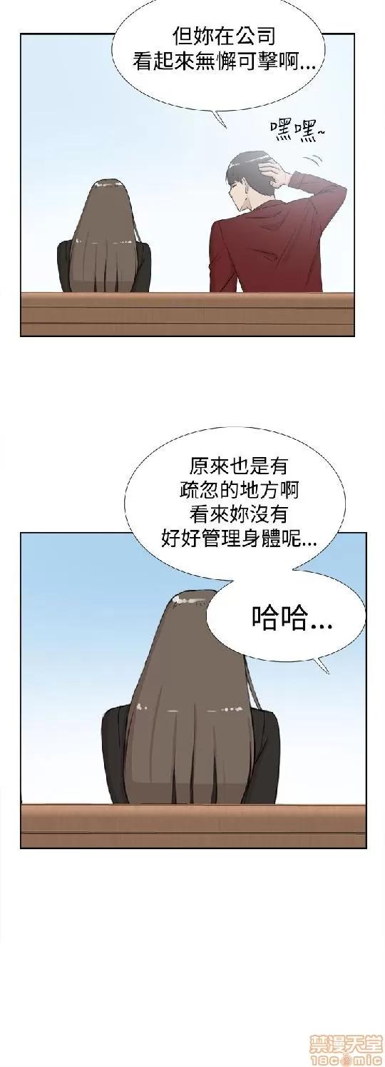 我这该死的桃花运 她的高跟鞋 11-20 第160页