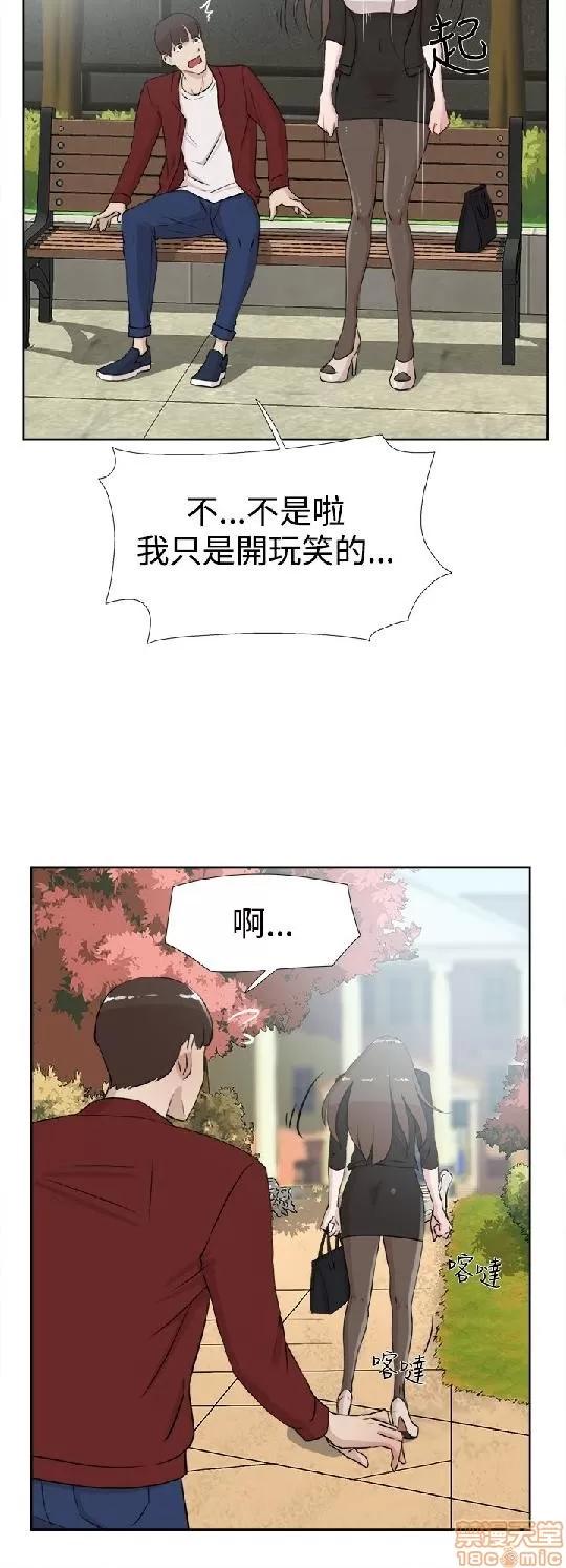 我这该死的桃花运 她的高跟鞋 11-20 第162页
