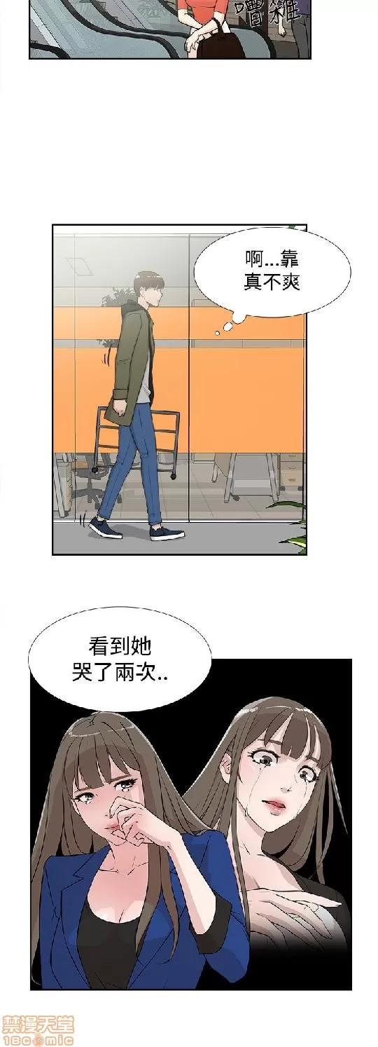 我这该死的桃花运 她的高跟鞋 11-20 第164页