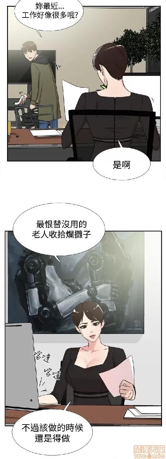 我这该死的桃花运 她的高跟鞋 11-20 第166页