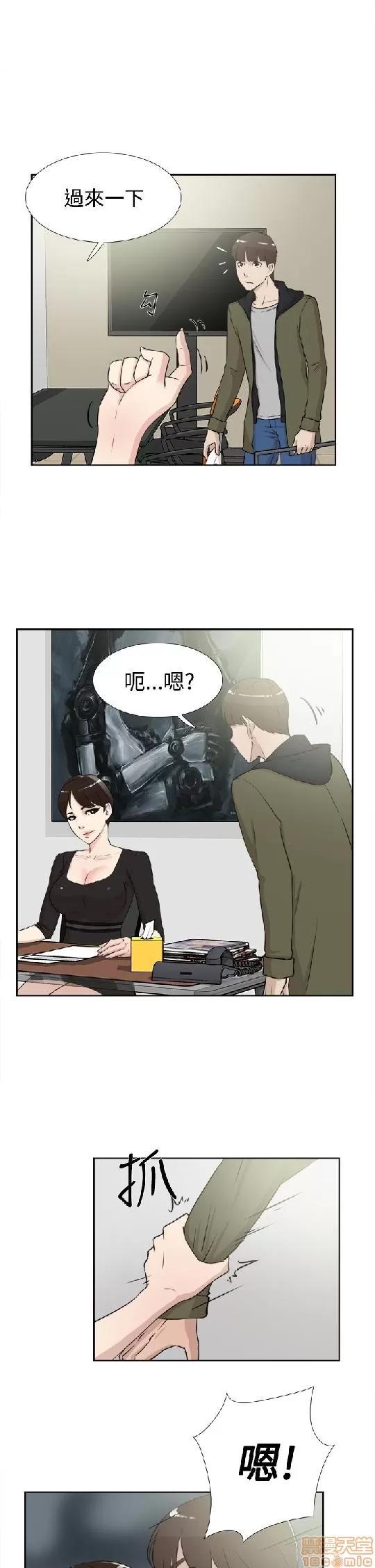 我这该死的桃花运 她的高跟鞋 11-20 第167页
