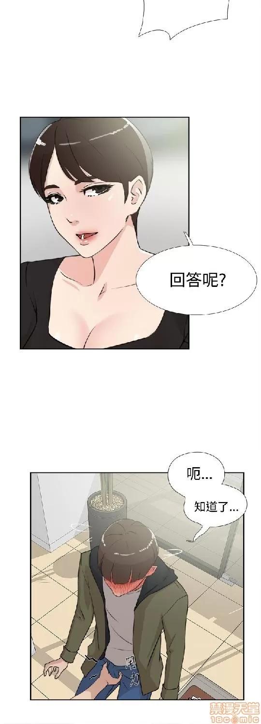 我这该死的桃花运 她的高跟鞋 11-20 第170页