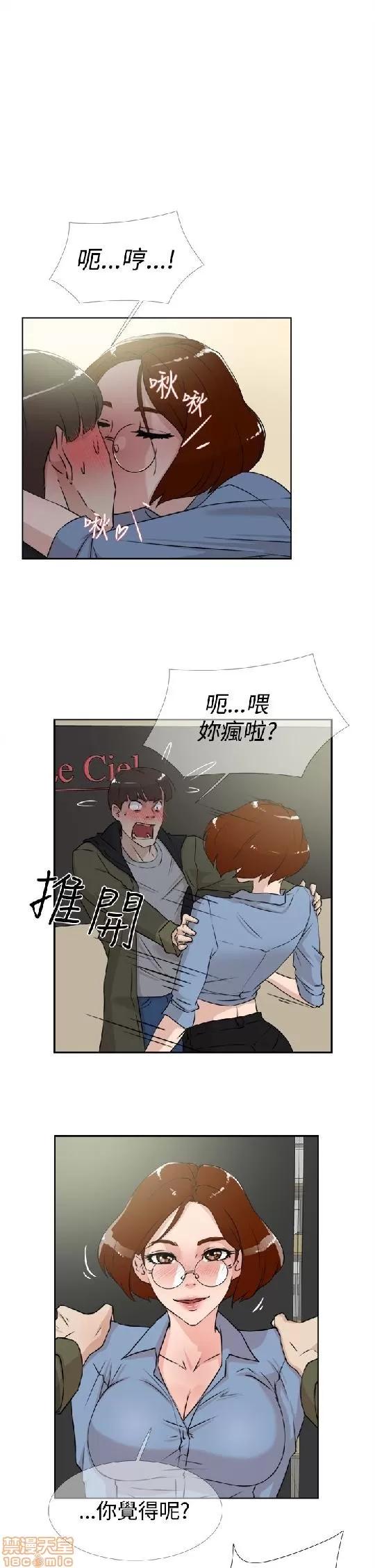 我这该死的桃花运 她的高跟鞋 11-20 第177页