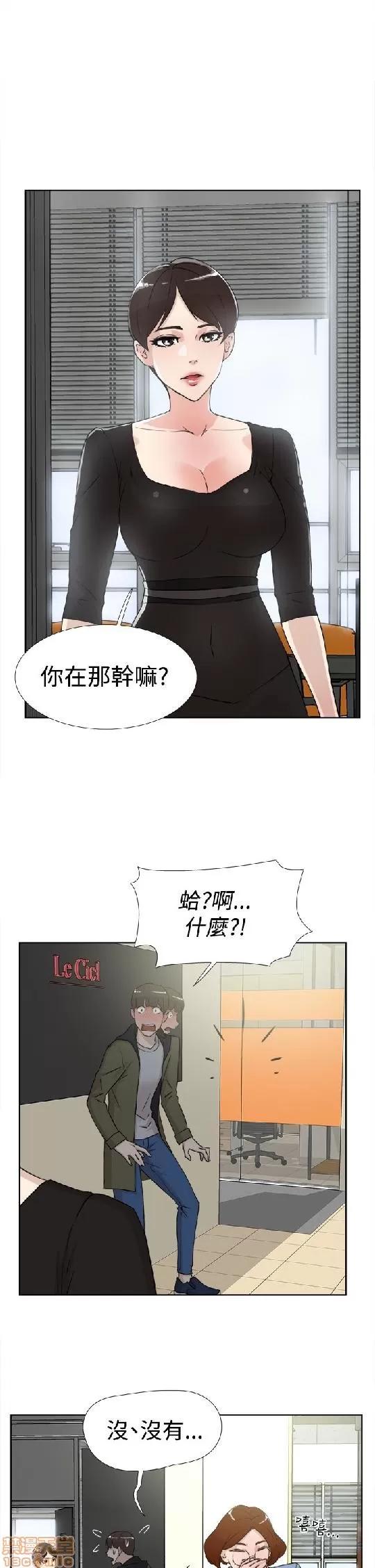我这该死的桃花运 她的高跟鞋 11-20 第179页