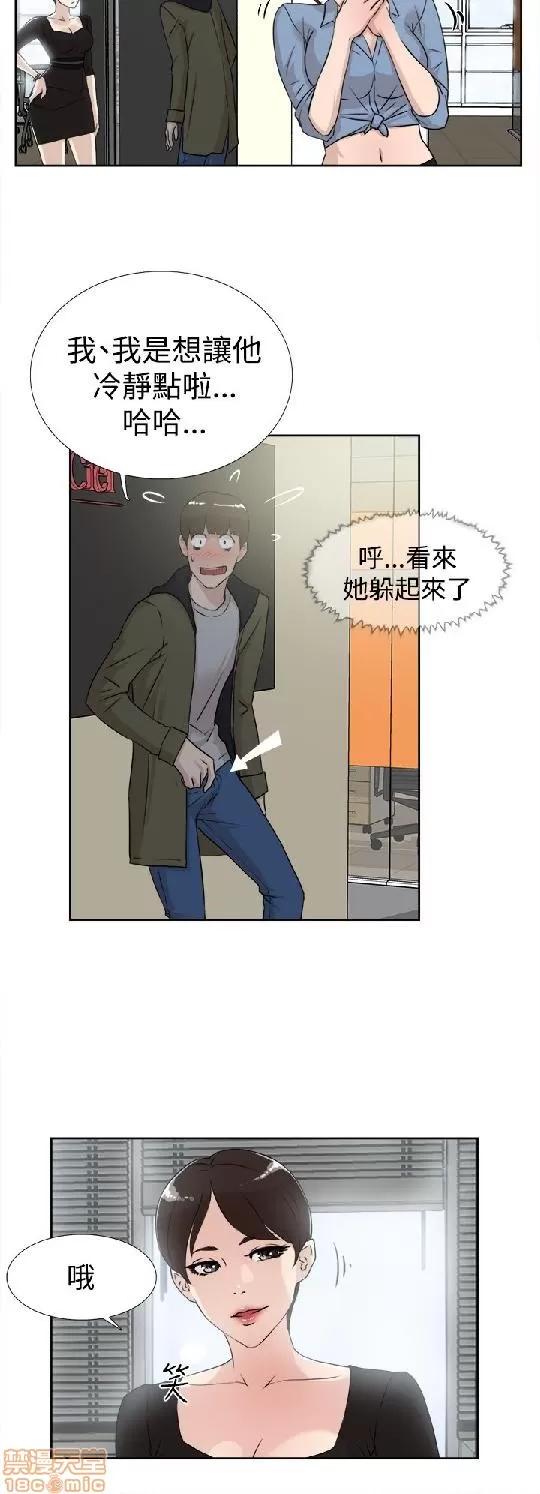 我这该死的桃花运 她的高跟鞋 11-20 第180页