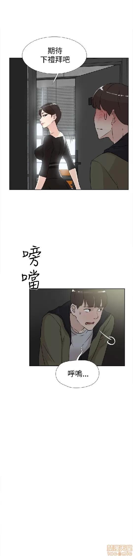 我这该死的桃花运 她的高跟鞋 11-20 第181页