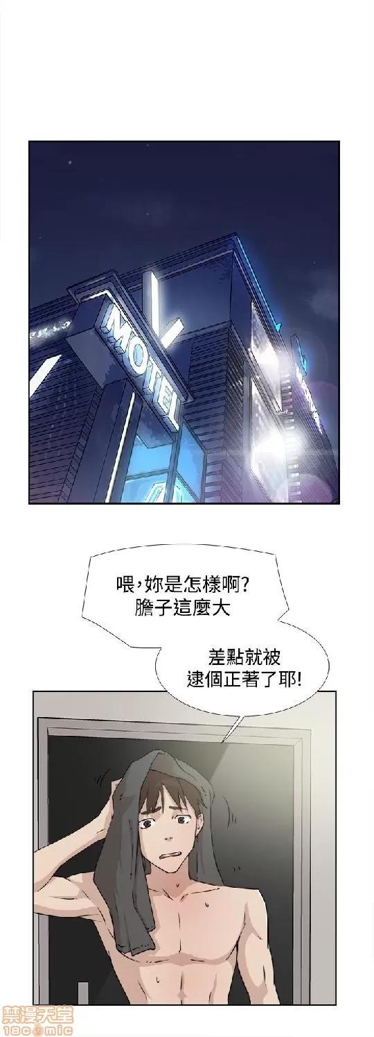 我这该死的桃花运 她的高跟鞋 11-20 第182页
