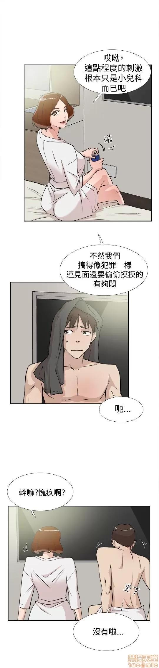 我这该死的桃花运 她的高跟鞋 11-20 第183页