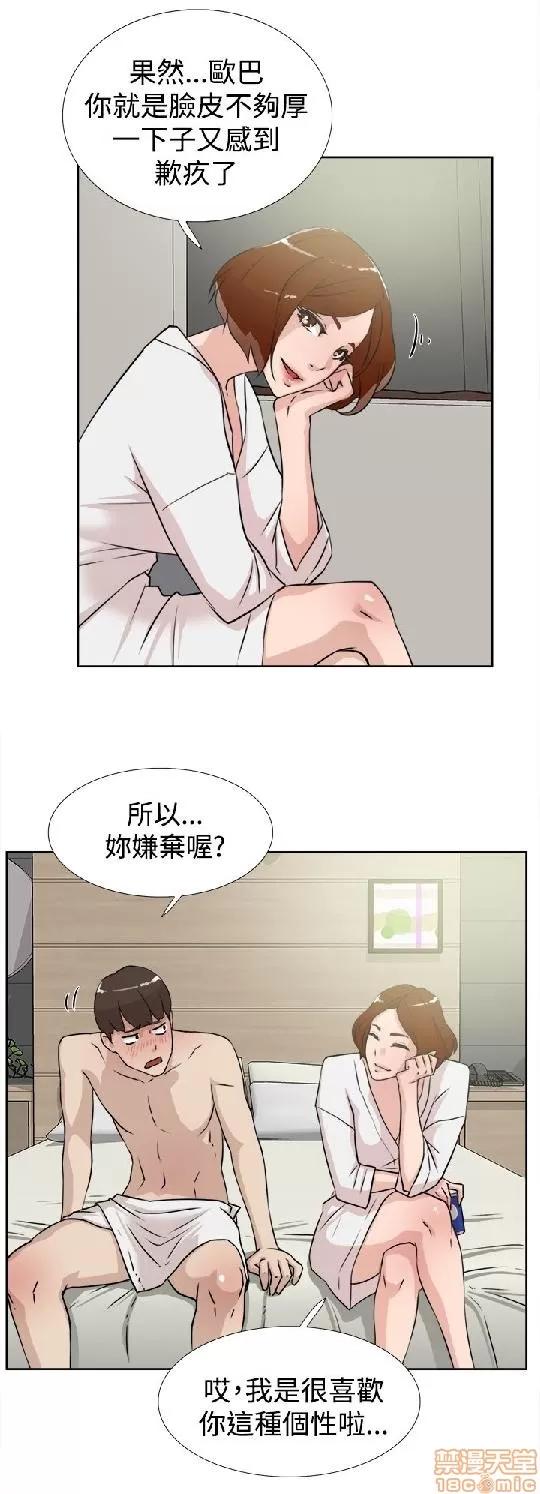 我这该死的桃花运 她的高跟鞋 11-20 第184页
