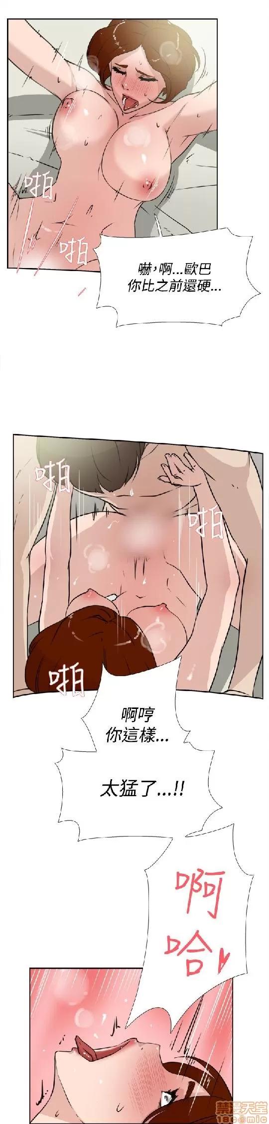 我这该死的桃花运 她的高跟鞋 11-20 第193页