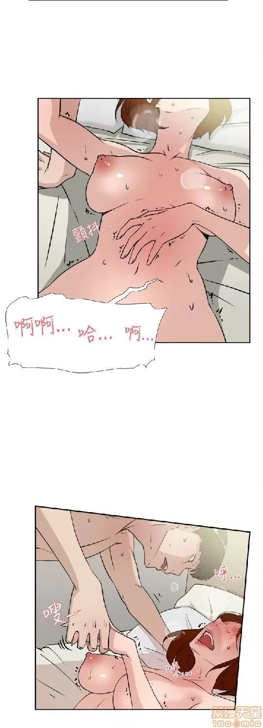 我这该死的桃花运 她的高跟鞋 11-20 第194页