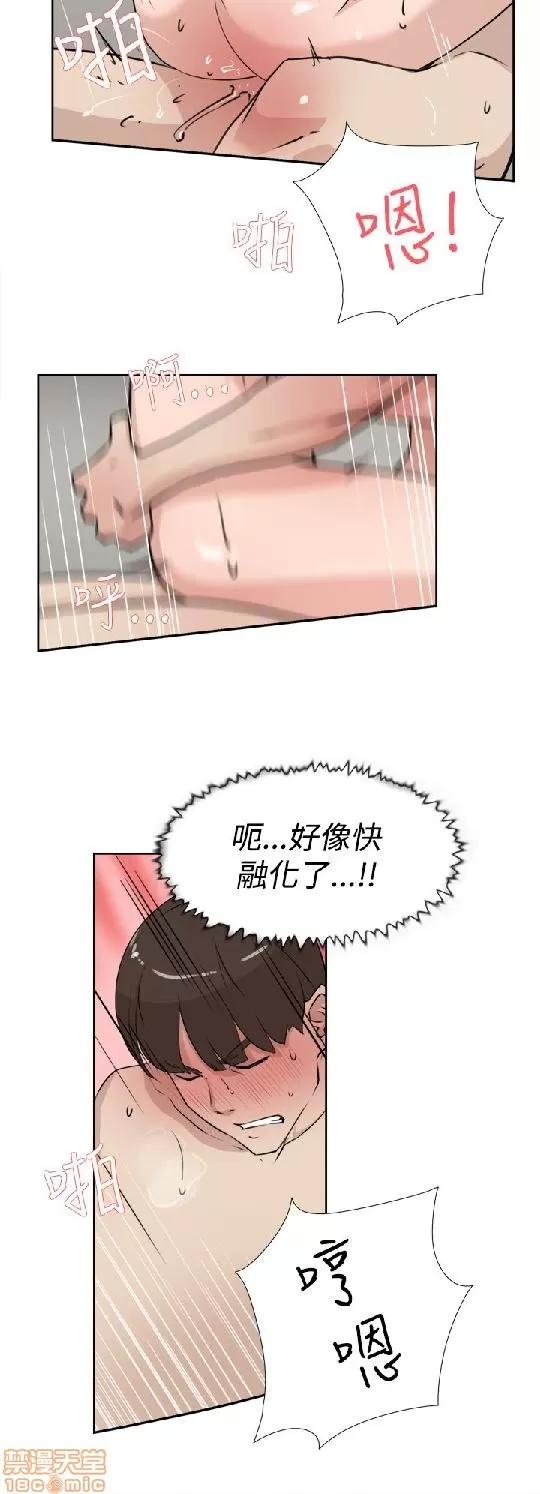 我这该死的桃花运 她的高跟鞋 11-20 第196页